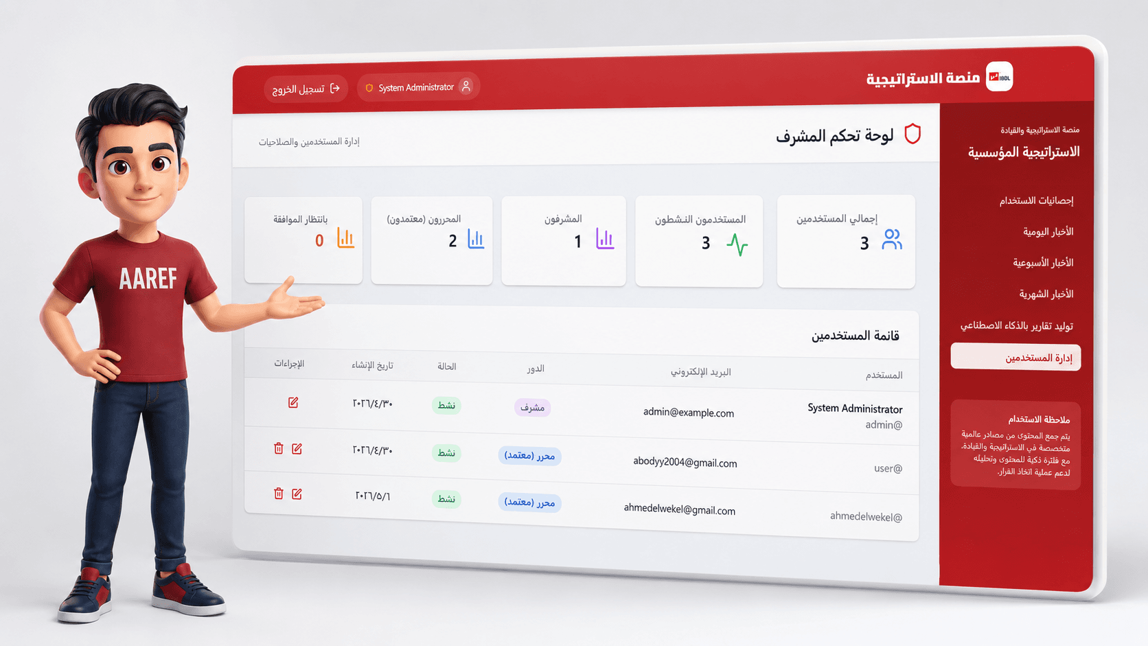 عارف - مساعدك الذكي لمعرفة الاخبار